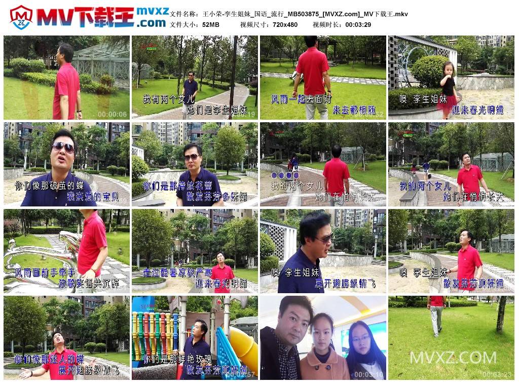 王小荣-孪生姐妹_国语_流行_MB503875